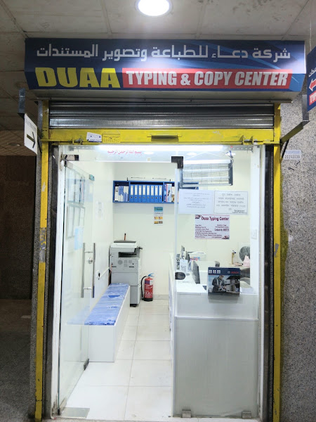 Duaa Typing Center photo 4