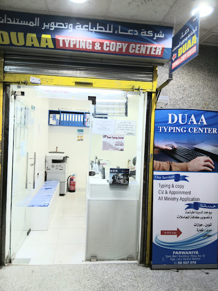 Duaa Typing Center photo 5