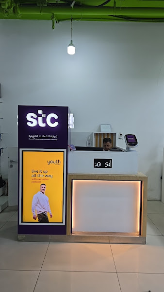 stc Kuwait - Eureka, Farwaniya photo 3