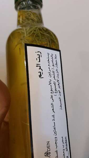 منتجات شادن العنايه الطبيعيه للشعر photo 2