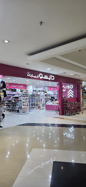 Daiso Japan - Maghteer Centre Farwaniya photo 2