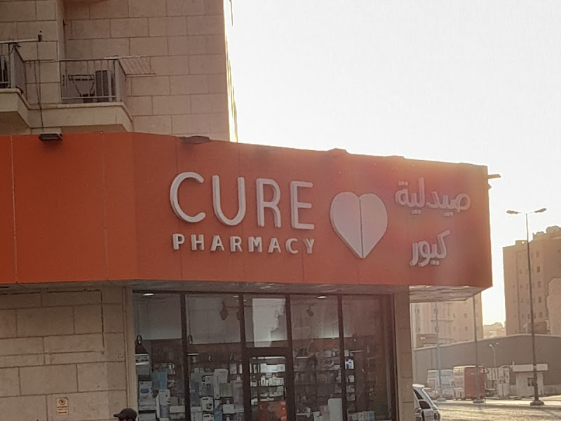 Al-Kawthar Pharmacy photo 5