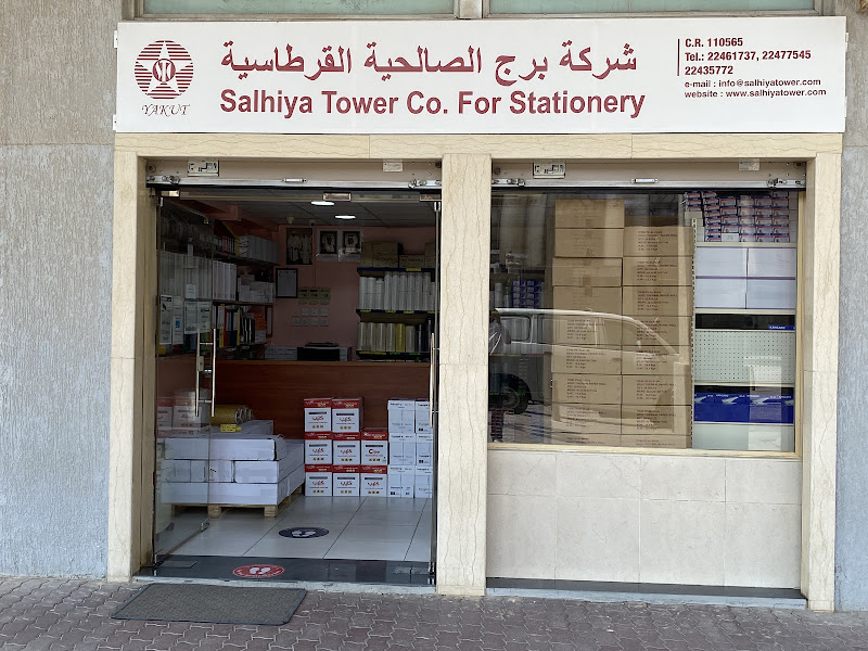 Salhiya Tower Co. for Stationery