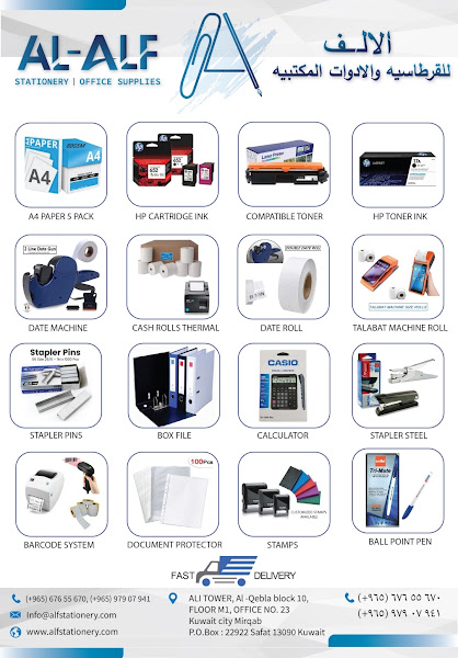 ALF Stationery & Office Supplies photo 3
