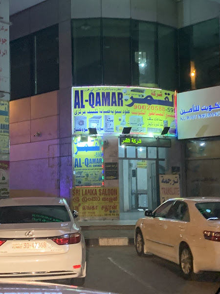 شركة القمر الأول photo 3
