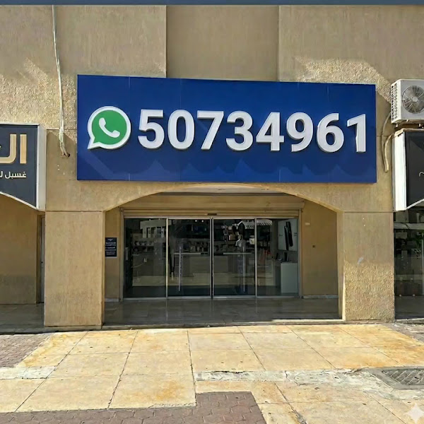 شركة القمر الأول photo 5