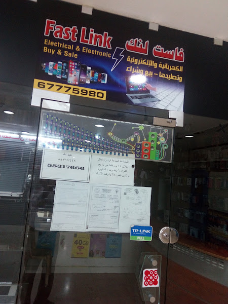 فاست لنك اصلاح اجهزة كهربائية والكترونية photo 2