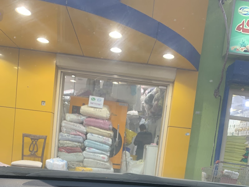 مصبغة photo 5