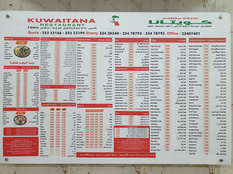 KUWAITANA شركة مطاعم كويتانا photo 4