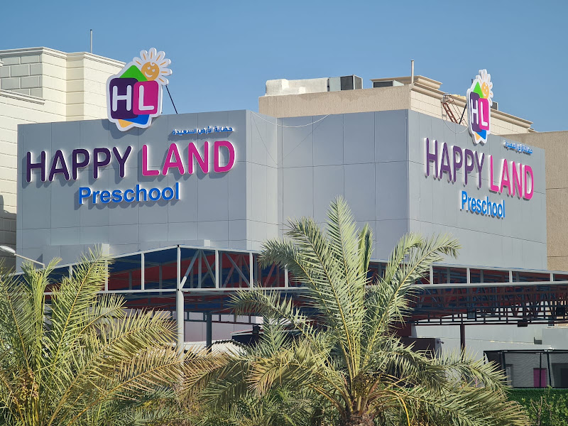 هابي لاند فهد الااحمد - Happy land Fahad Alahmad photo 3