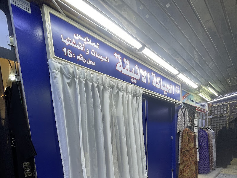 العربيد للجلابيات photo 5