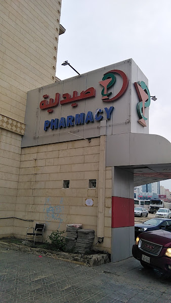 صيدلية الشرق الجديد