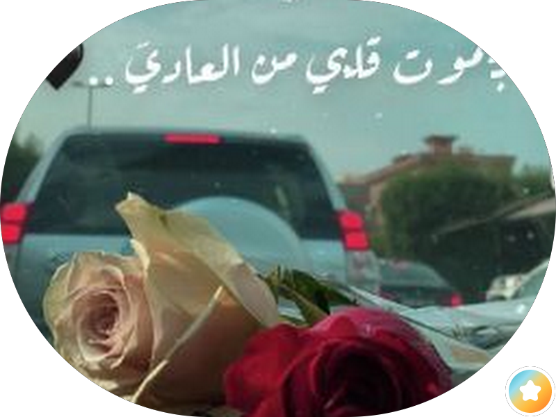 صالون زهور الريان و معهد مريام سبا 🤍