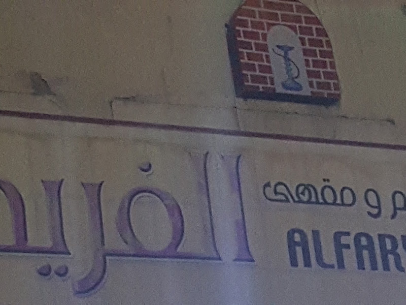 مطعم ومقهى الكويت والقاهرة photo 5