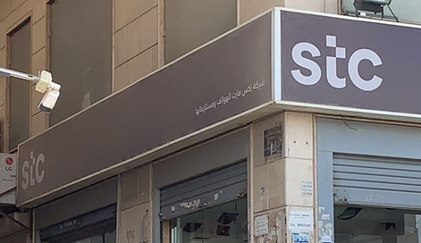 stc Kuwait - Mubarak complex, Jleeb Al-Shuyoukh photo 4