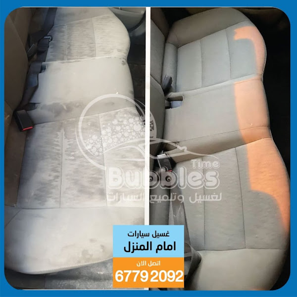 bubblestime بابلز تايم لغسيل وتلميع السيارات photo 5