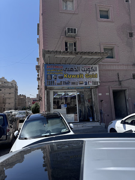 Kuwait Gold Electronics and Electrical photo 2