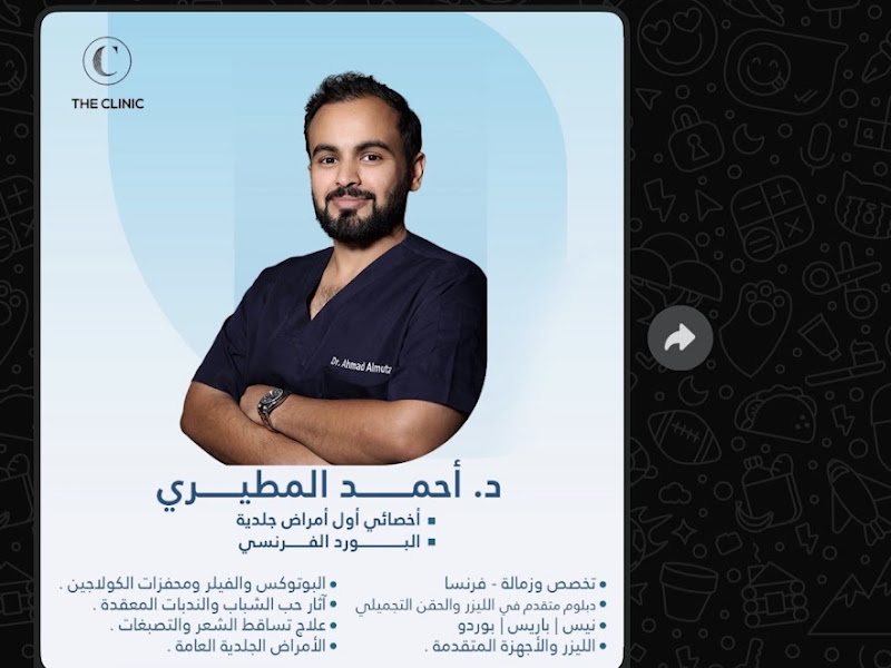The Clinic Medical Centre - مركز ذا كلينك الطبي photo 5