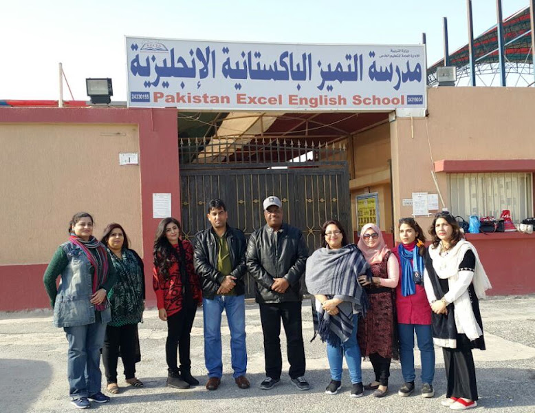 مدرسة التميز الباكستانية الانجليزية Pakistan Excel English School