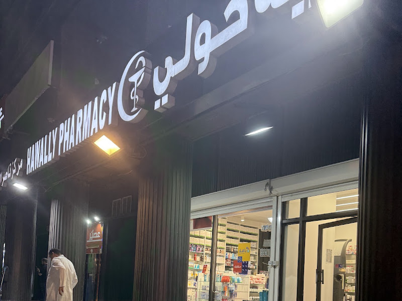صيدلية الراية المتحدة حولي photo 4