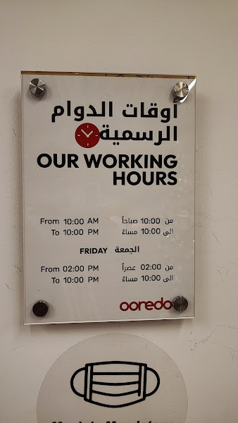 Ooredoo - City Center Shuwaik