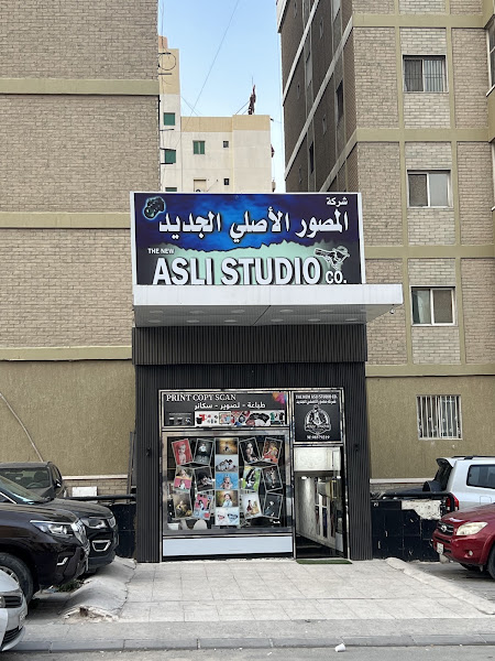 Asli Photo Studio & Copy center photo 5