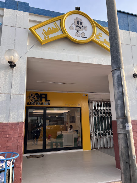 ajas’ film lab - مصور اجاس لتحميض الافلام photo 2