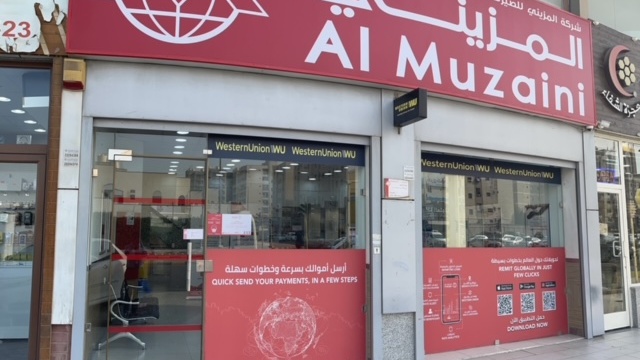 شركة المزيني للصرافة photo 2