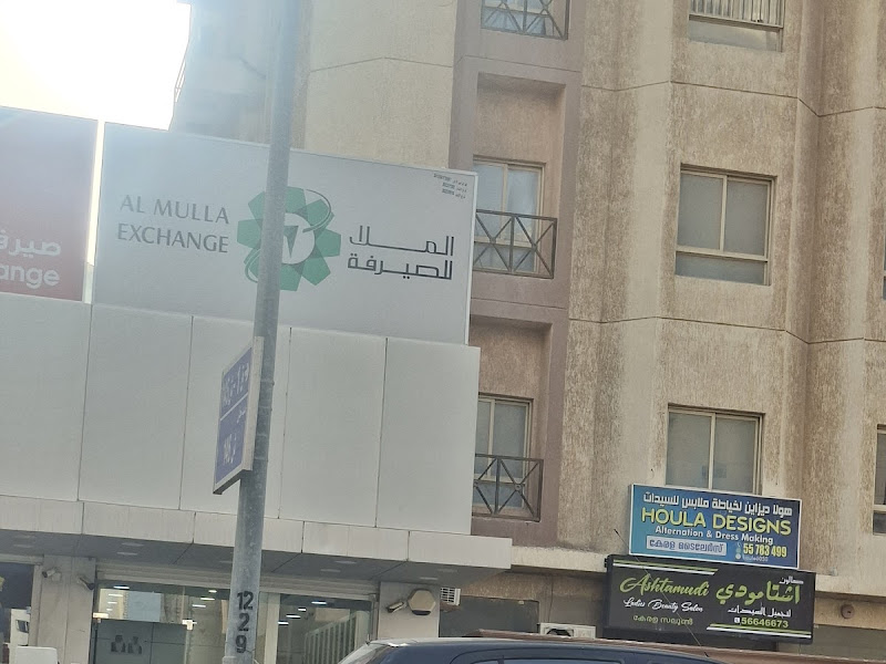 الملا للصرافة photo 3