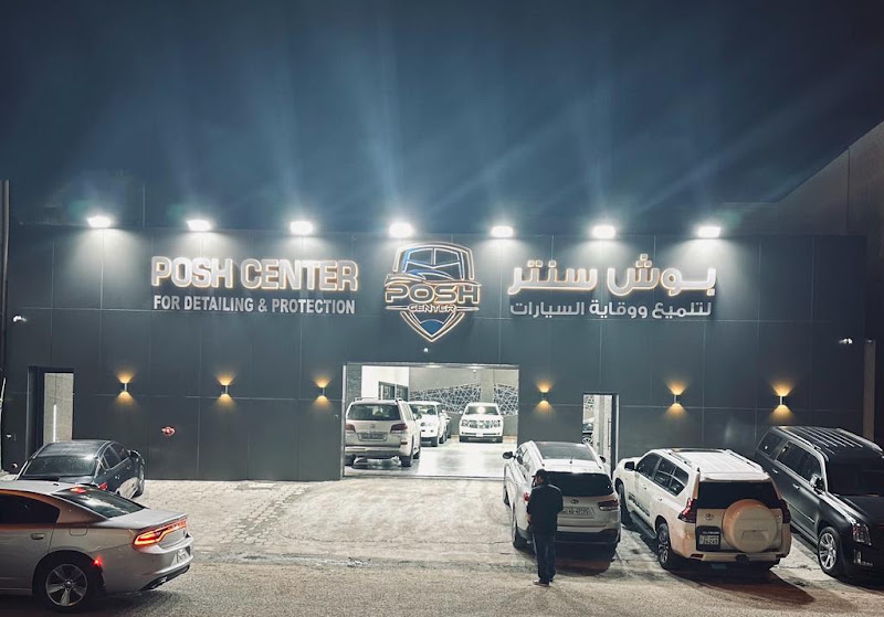 POSH CENTER COMPANY photo 2