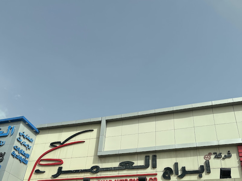 شركة ابراج العمر لقطع غيار السيارات - تويوتا لكزس photo 5