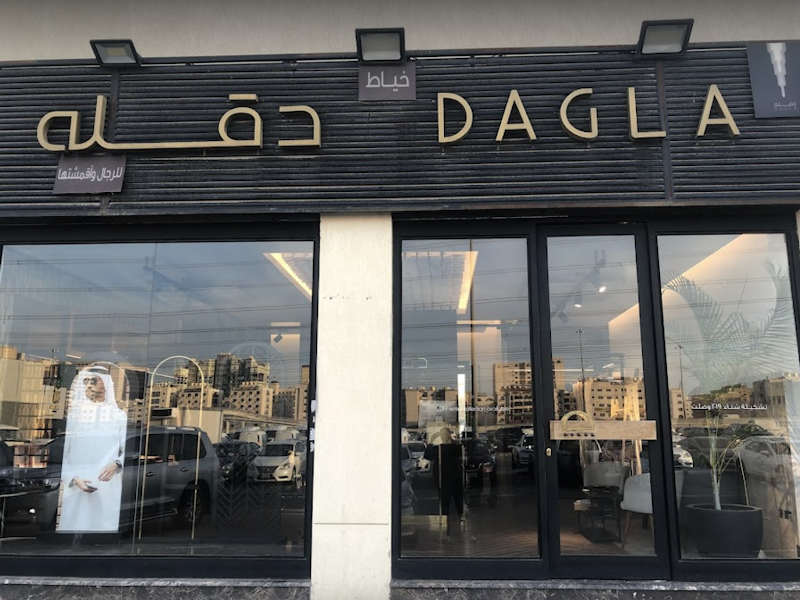 DAGLA - دقلة البلوكات photo 3