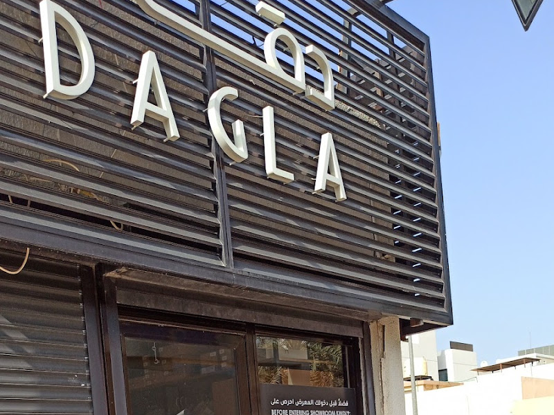 DAGLA - دقلة البلوكات photo 5