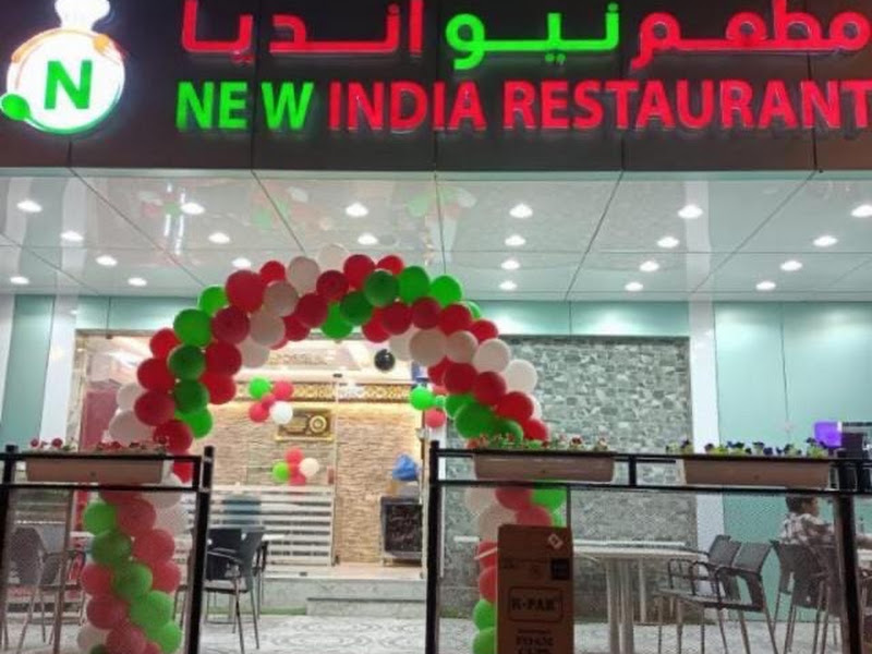 Noor Al Farwaniya Restaurant photo 2