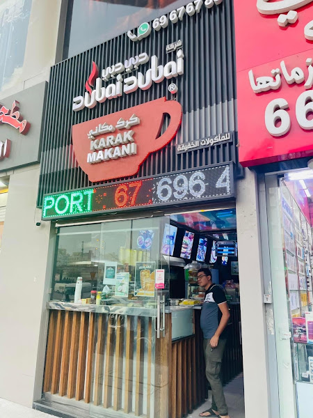 Farwaniya 1 - Dubai Dubai Karak Makani photo 2