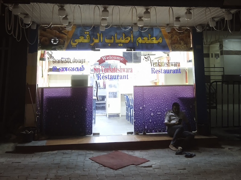 VITAMIN PALACE RESTAURANT
