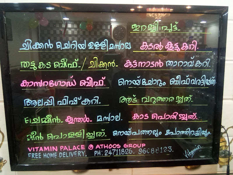 VITAMIN PALACE RESTAURANT photo 4