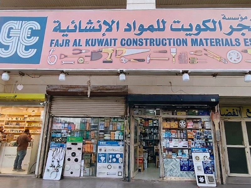 Fajar Al Kuwait