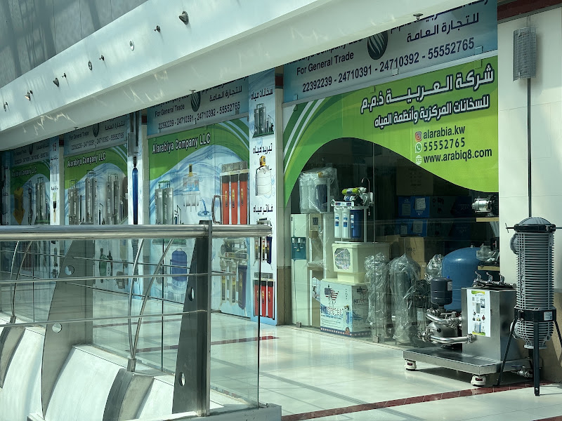 شركة اراسكو المتحدة لمقاولات التكييف المركزى والتهوية