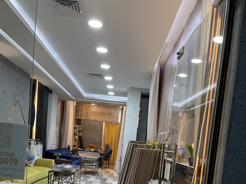 احدث الديكورات والاصباغ
