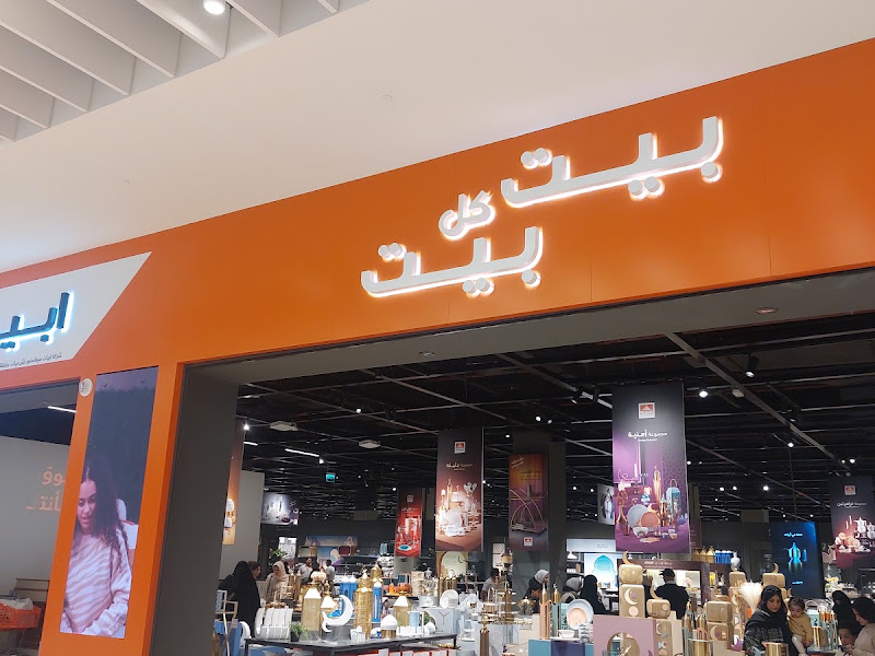 أبيات ذا ويرهاوس photo 4