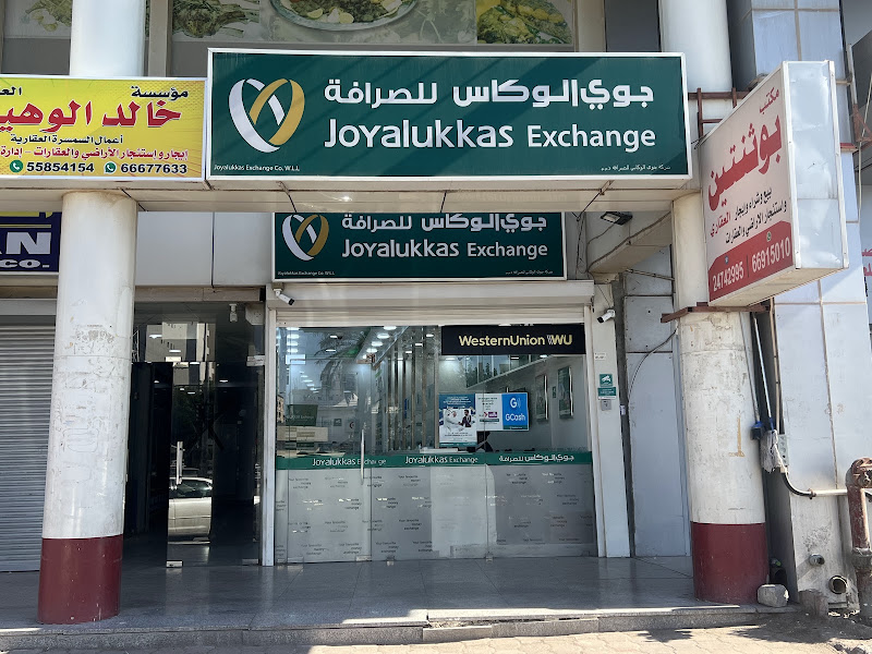 Joyalukkas Exchange photo 5