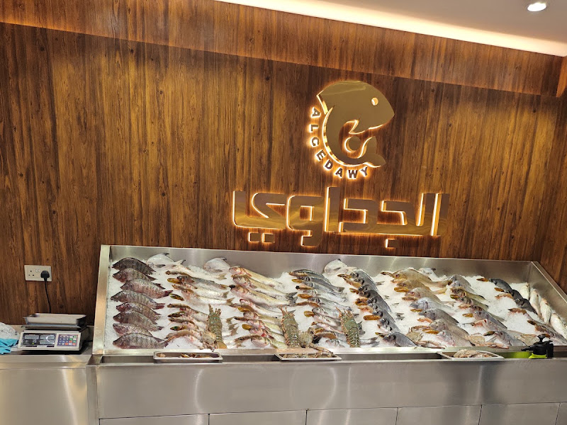 مطعم الجداوي (صالة الفروانيه ) شارع البلديه photo 3