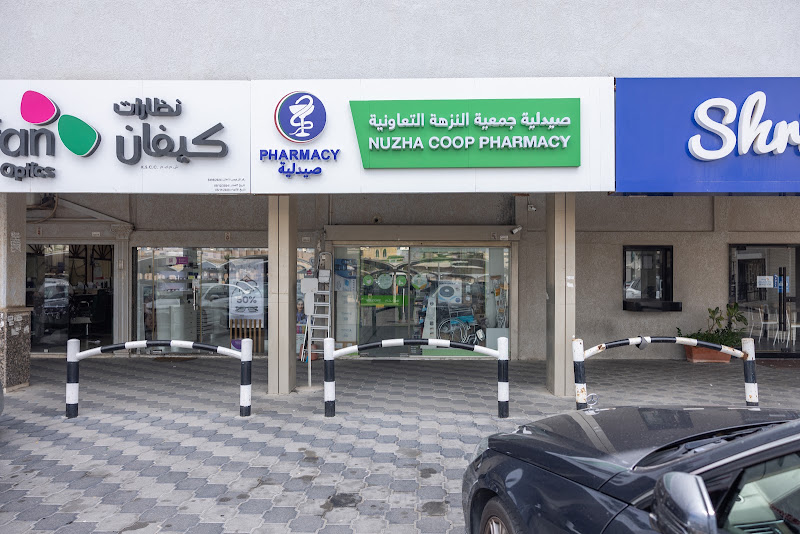 Nuzha Co-Op Pharmacy photo 3