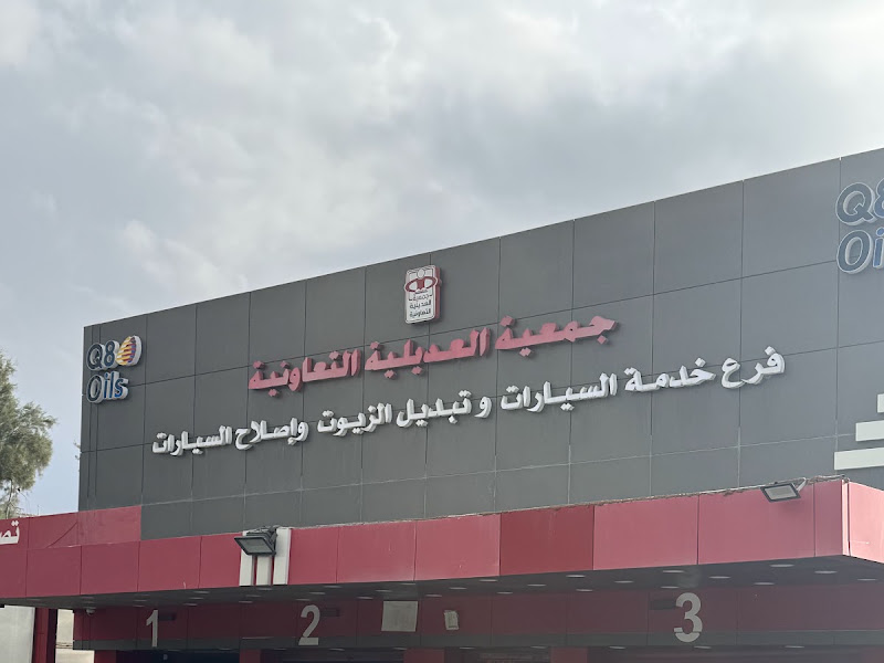 كراج وبنشر العديلية photo 5