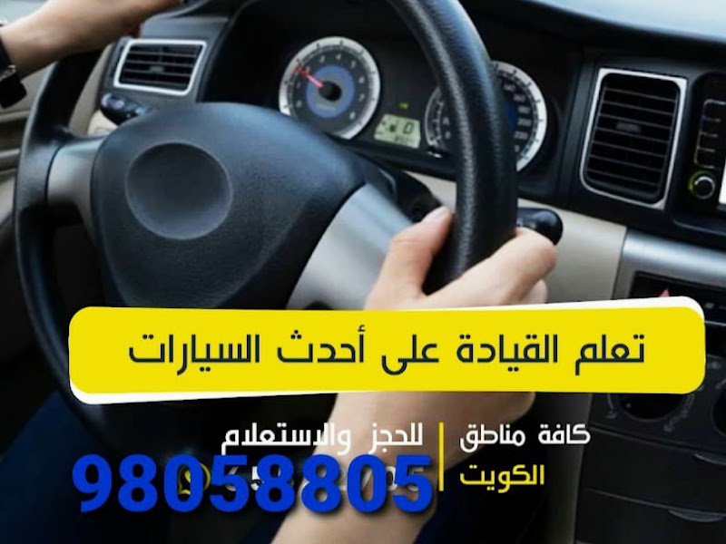 أصول القيادة