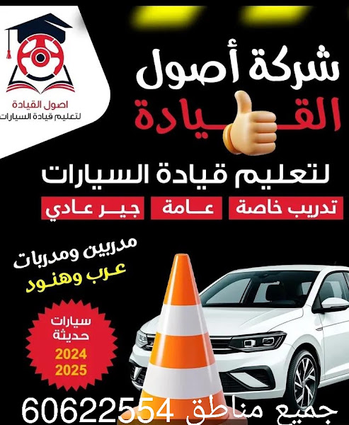 أصول القيادة photo 3