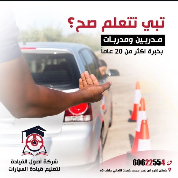 أصول القيادة photo 4