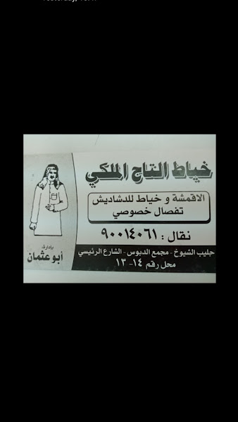 Naser Al Owaiyyed General Contracting Est photo 2