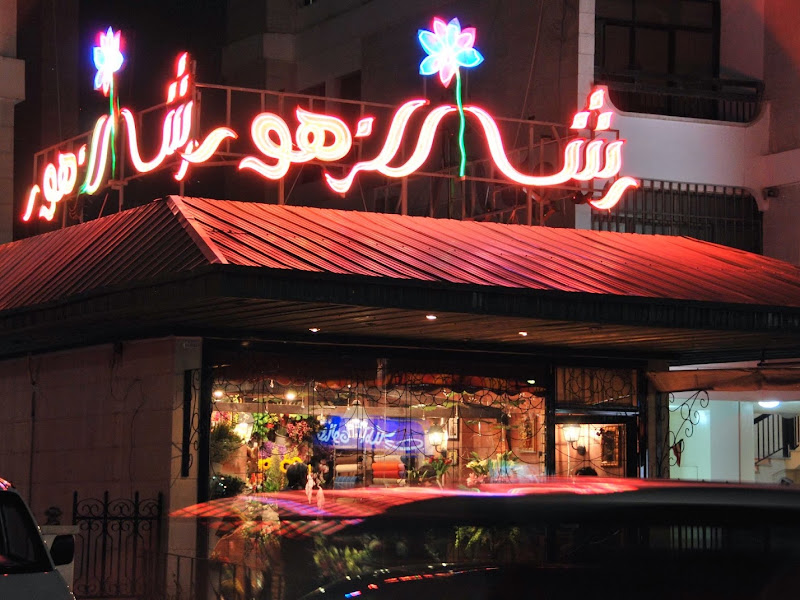 عسجد ورد وكاكاو / زهور وهدايا Asjad Flowers